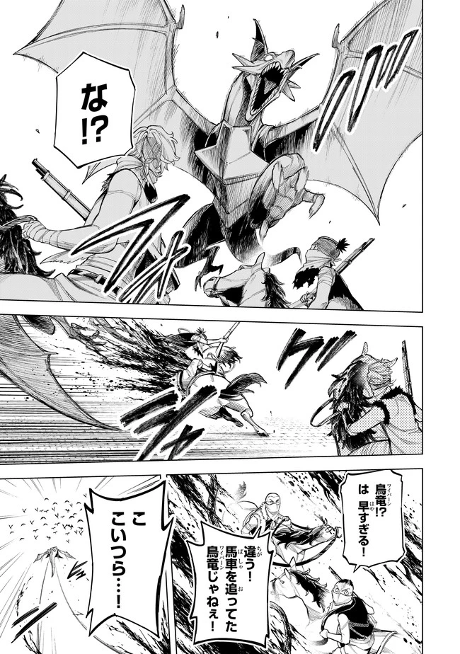 異修羅 ー新魔王戦争ー 第4.1話 - 17