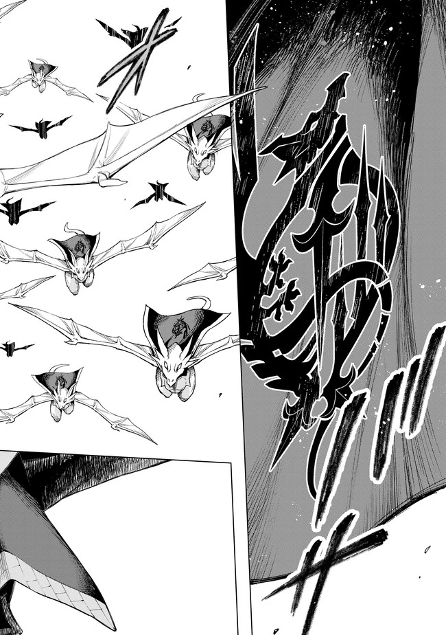 異修羅 ー新魔王戦争ー 第4.1話 - 19