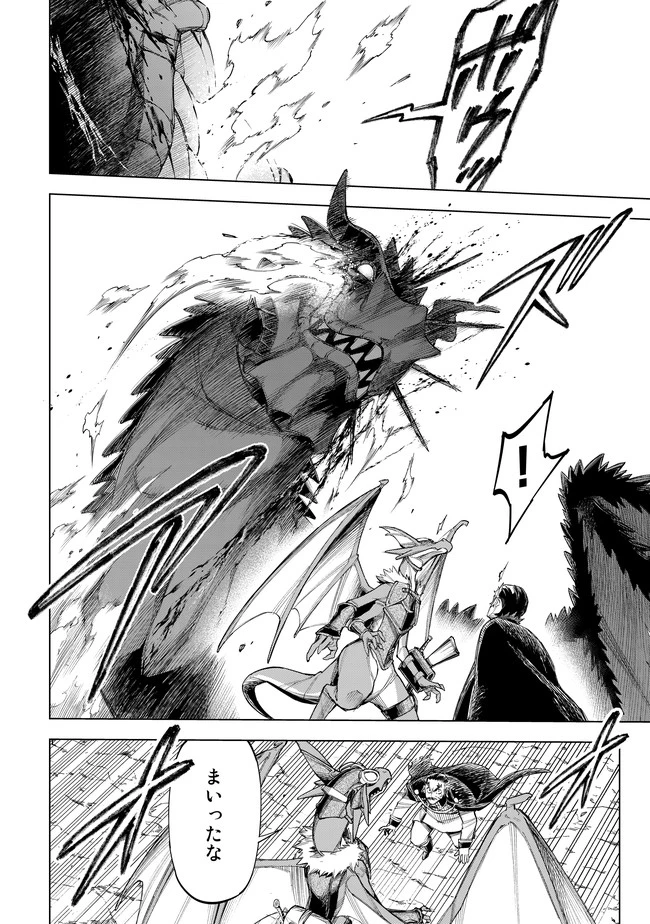 異修羅 ー新魔王戦争ー 第3.2話 - 6