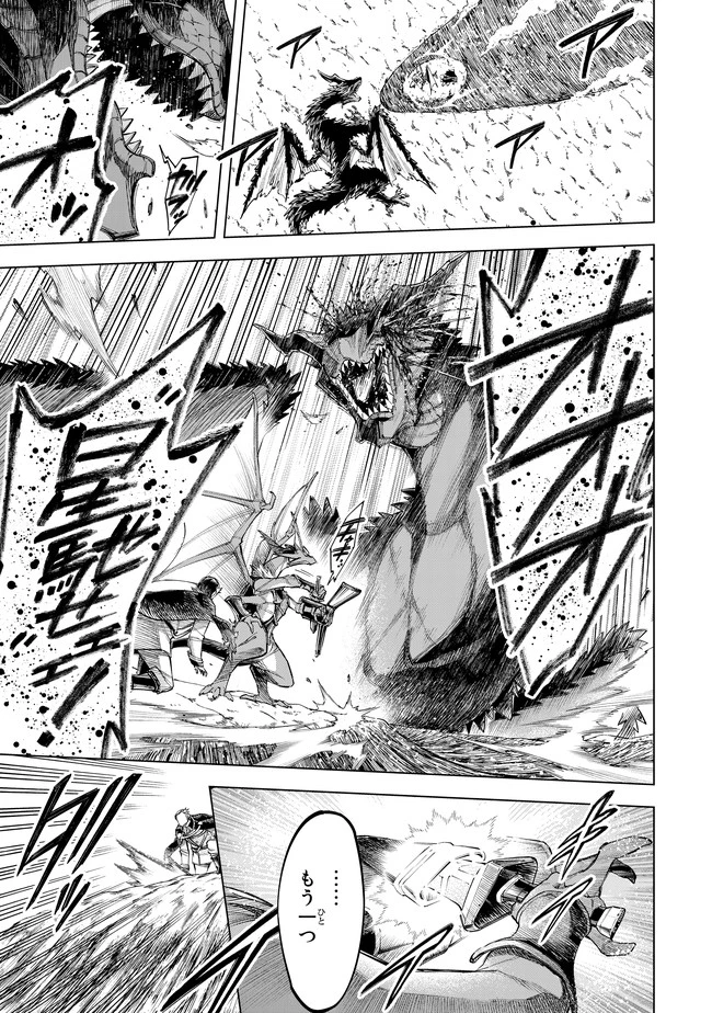 異修羅 ー新魔王戦争ー 第3.2話 - 9