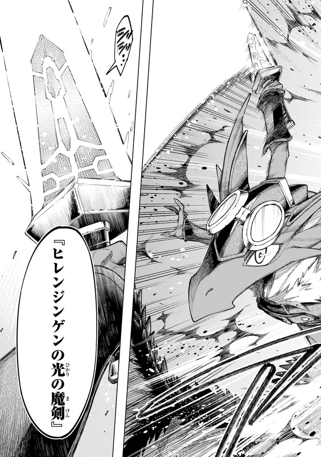 異修羅 ー新魔王戦争ー 第3.2話 - 10