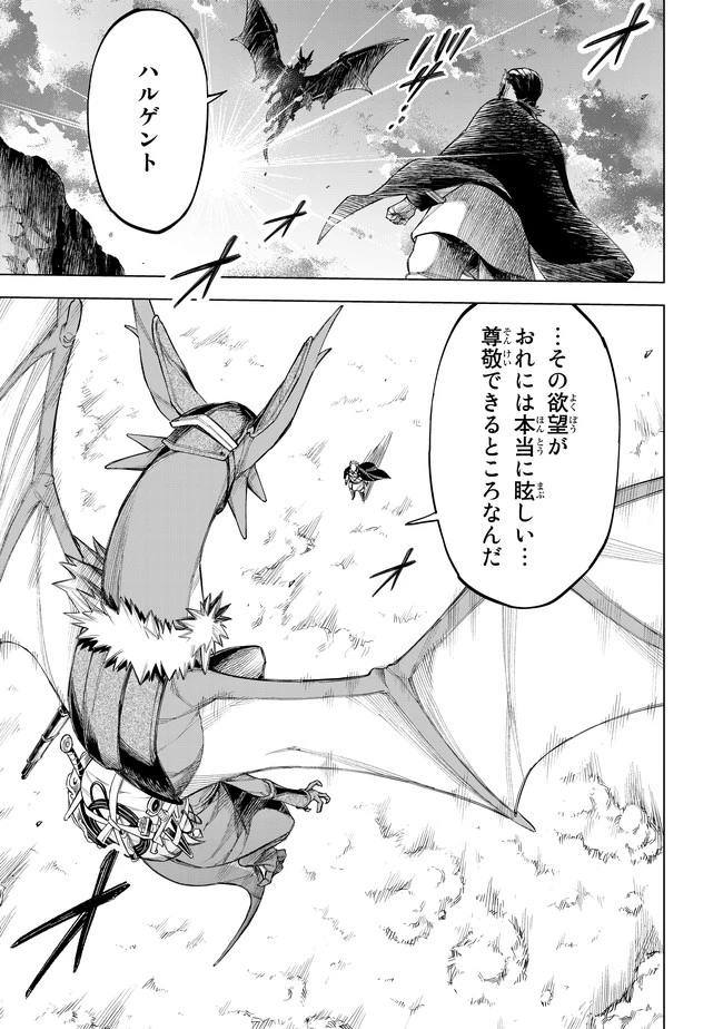 異修羅 ー新魔王戦争ー 第3.2話 - 15