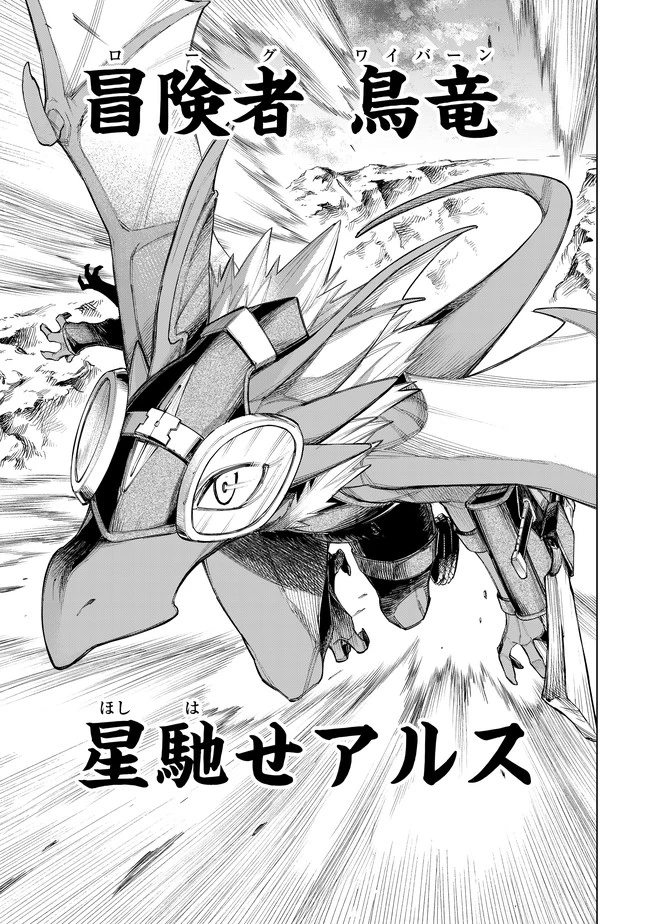 異修羅 ー新魔王戦争ー 第3.2話 - 19