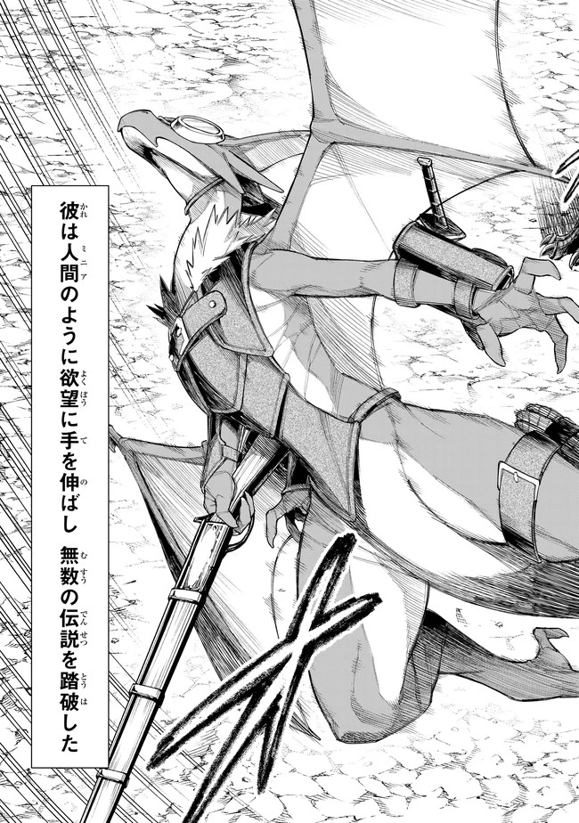 異修羅 ー新魔王戦争ー 第3.1話 - 4