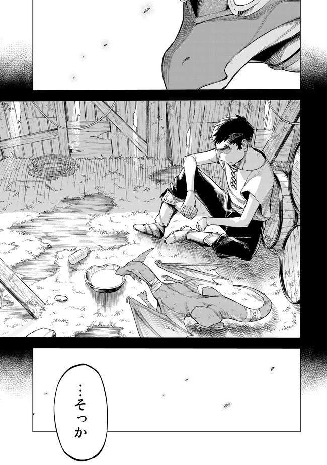 異修羅 ー新魔王戦争ー 第3.1話 - 15