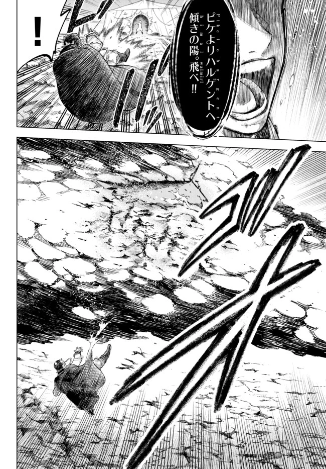 異修羅 ー新魔王戦争ー 第2.1話 - 17