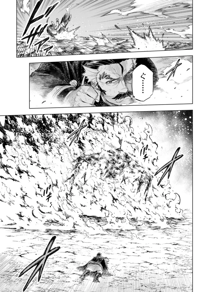 異修羅 ー新魔王戦争ー 第2.1話 - 18