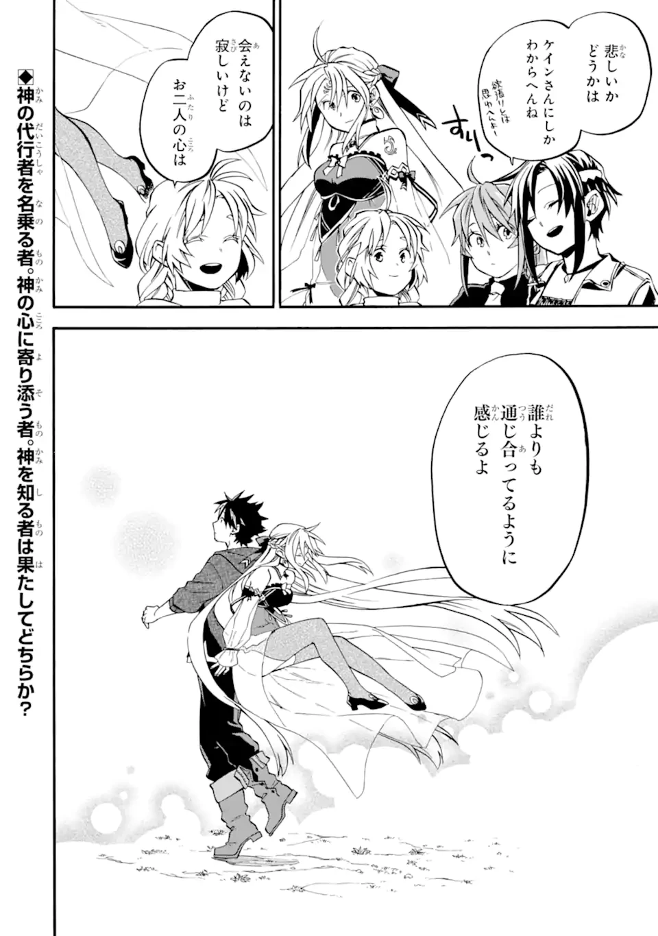 おっさん冒険者ケインの善行 第49.5話 - 9