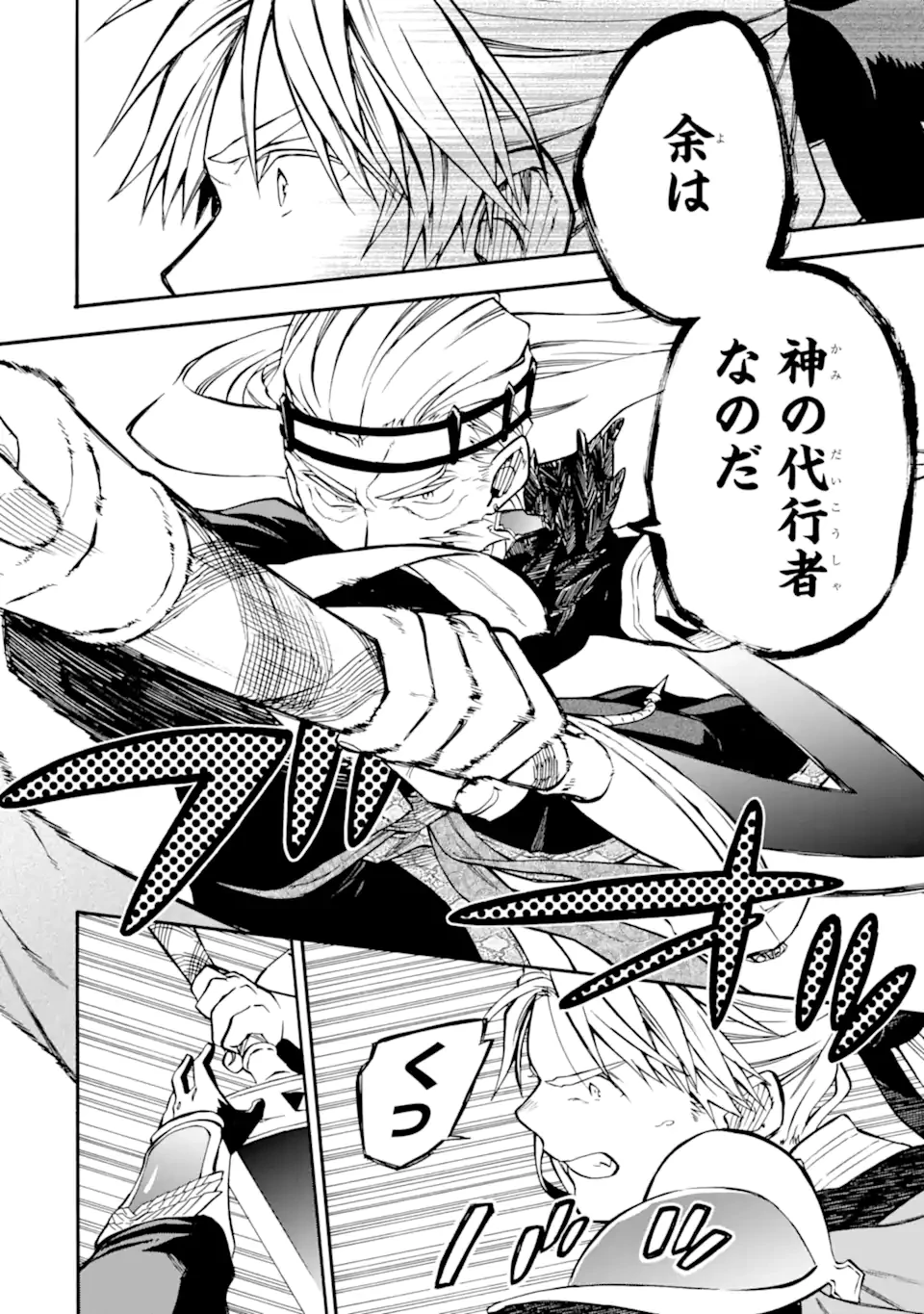 おっさん冒険者ケインの善行 第49.2話 - 1