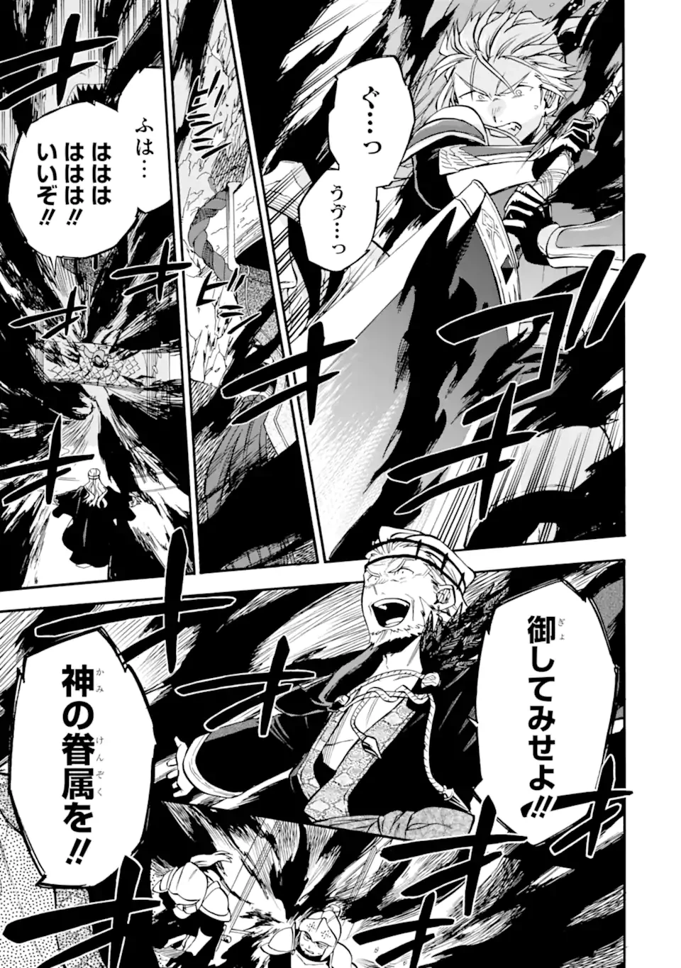 おっさん冒険者ケインの善行 第49.2話 - 4