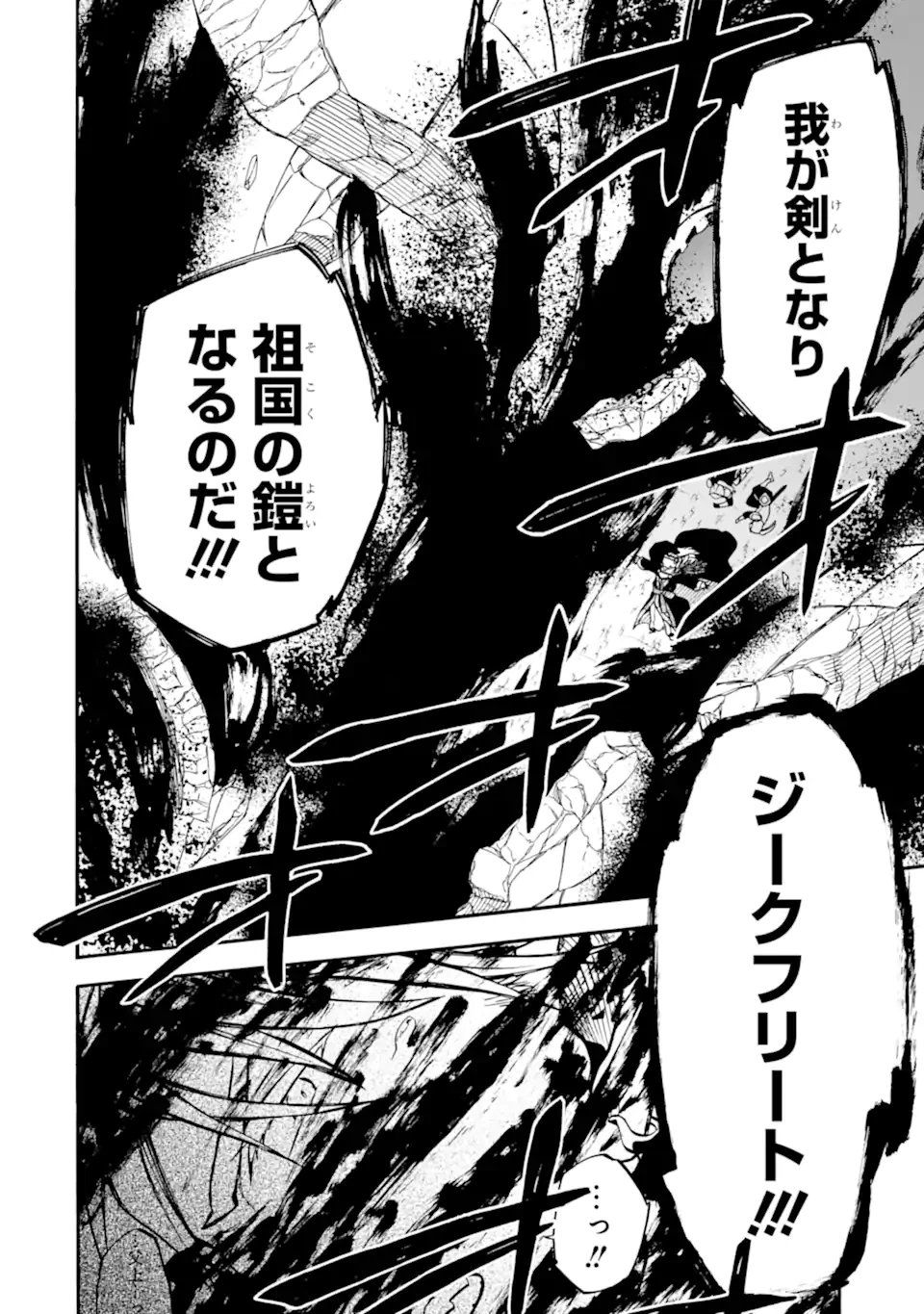 おっさん冒険者ケインの善行 第49.2話 - 5