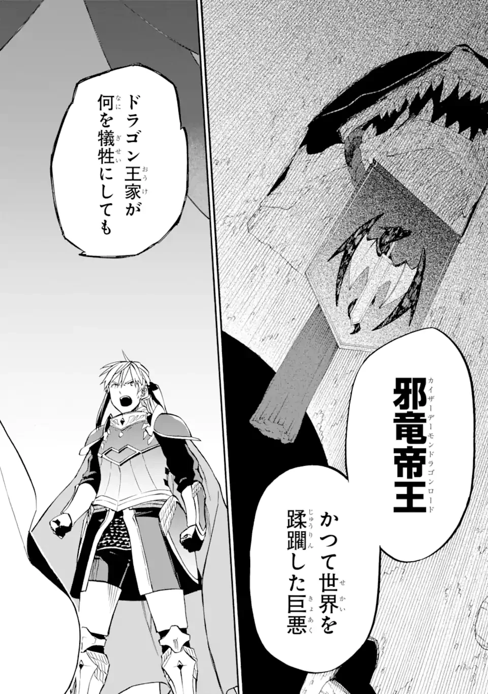 おっさん冒険者ケインの善行 第49.1話 - 2