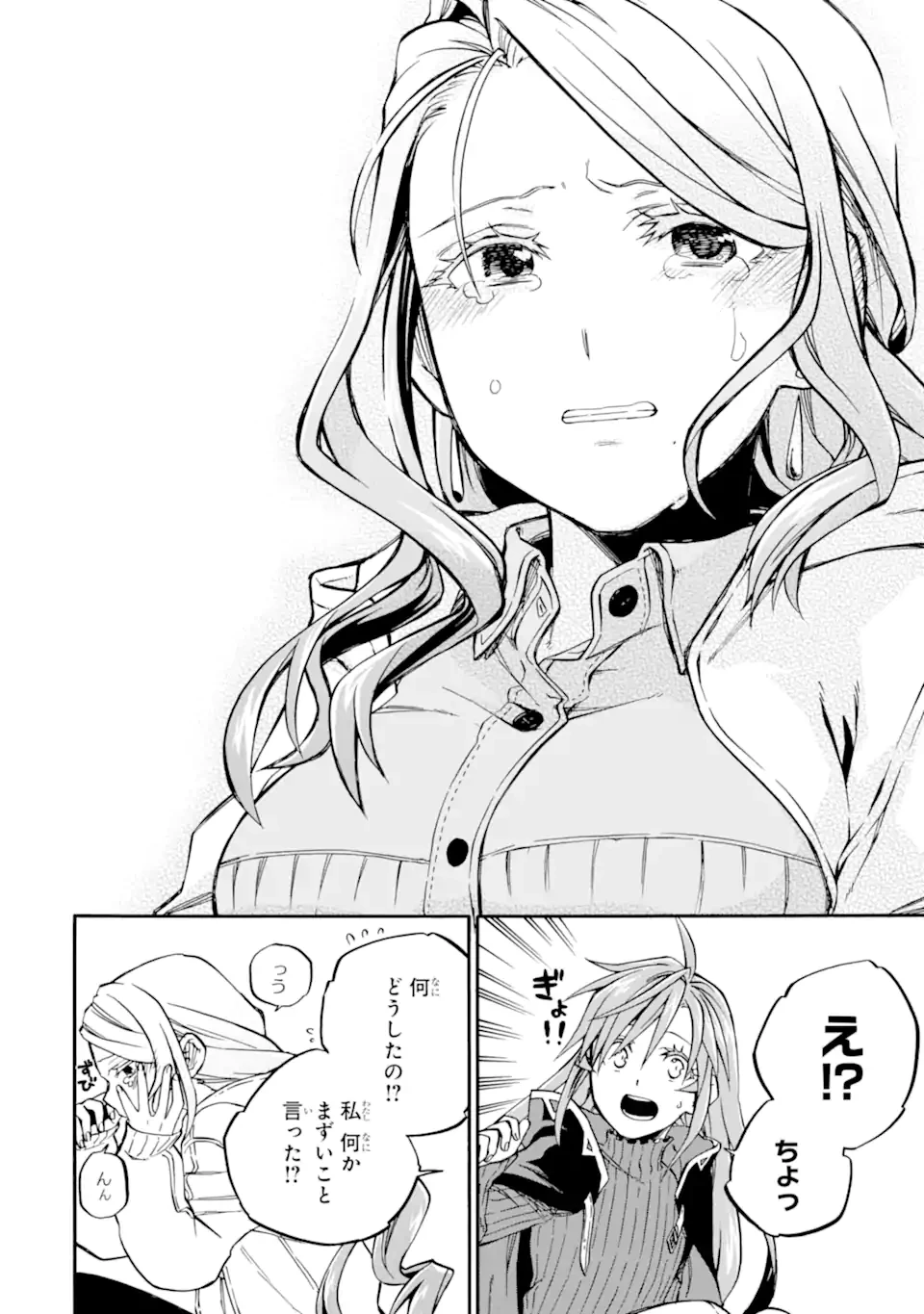 おっさん冒険者ケインの善行 第48.4話 - 7