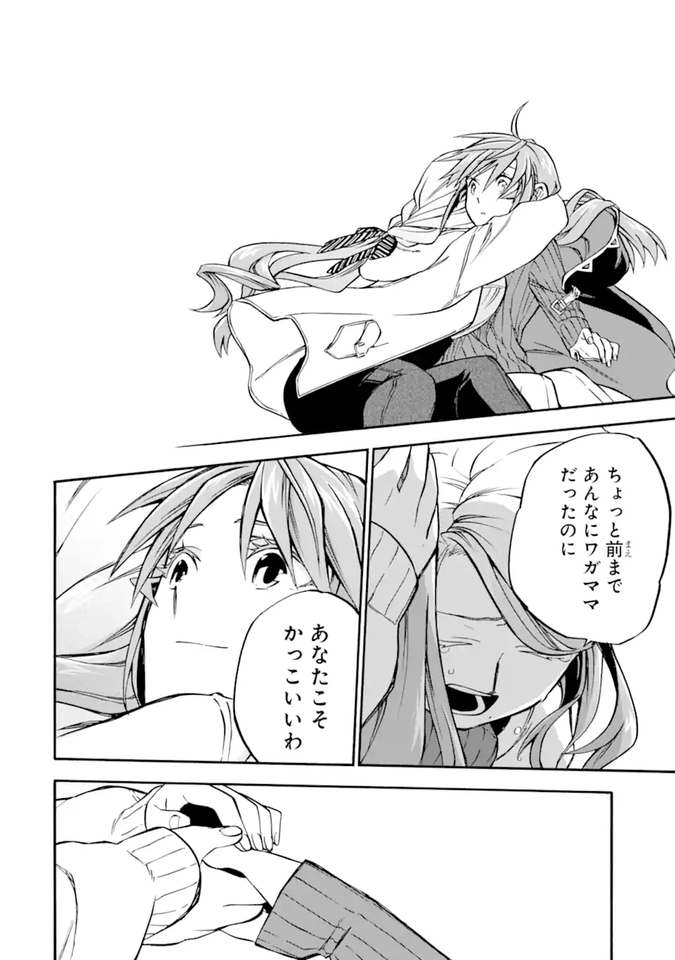 おっさん冒険者ケインの善行 第48.4話 - 11