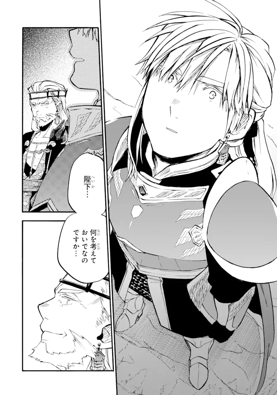 おっさん冒険者ケインの善行 第48.4話 - 13