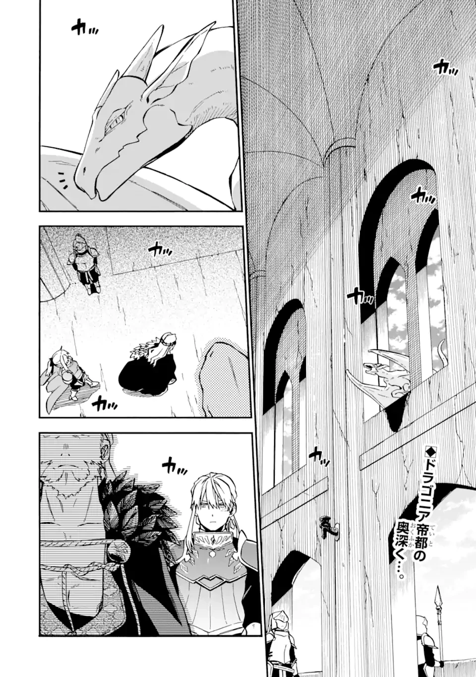 おっさん冒険者ケインの善行 第48.1話 - 2