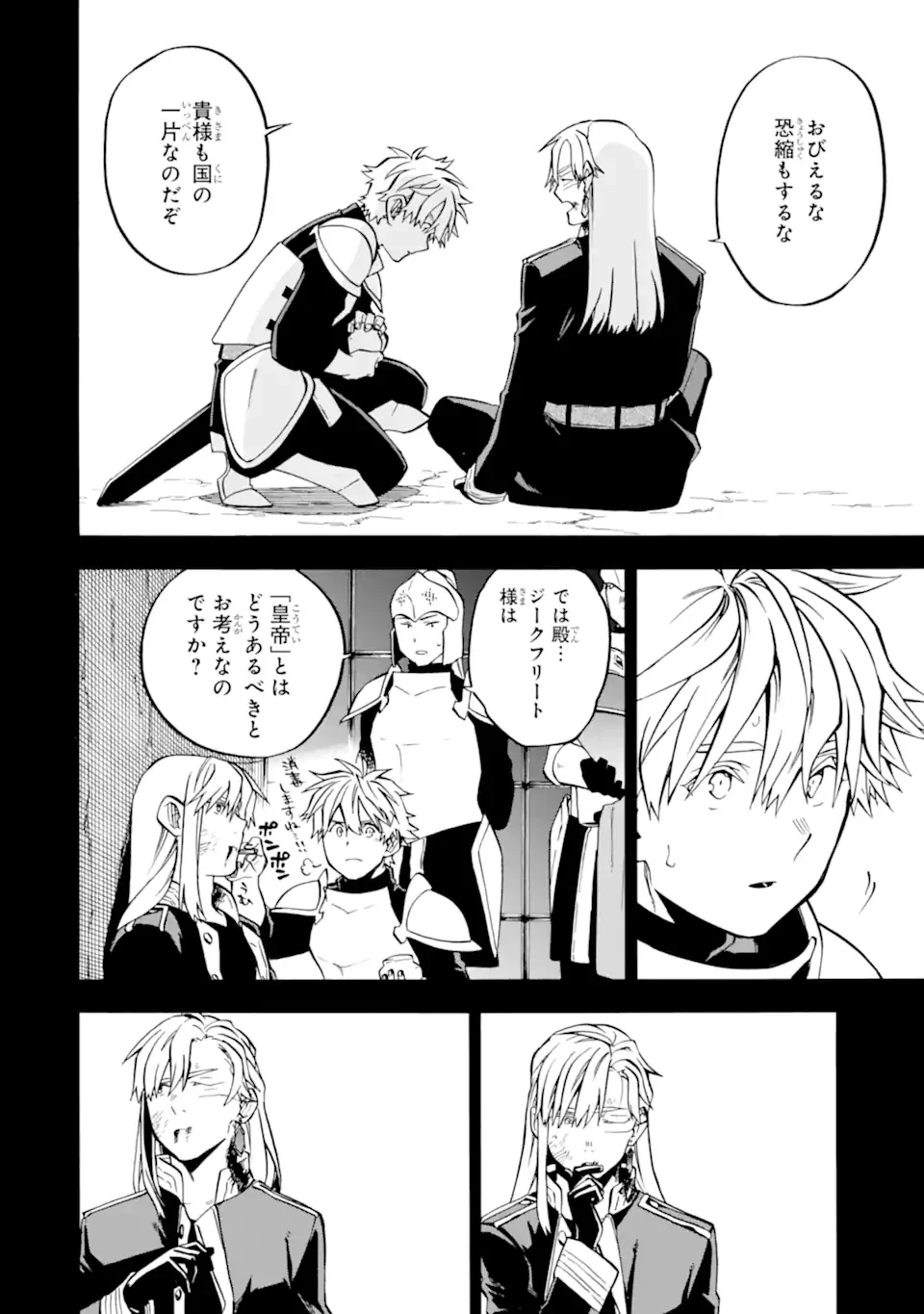 おっさん冒険者ケインの善行 第48.1話 - 12