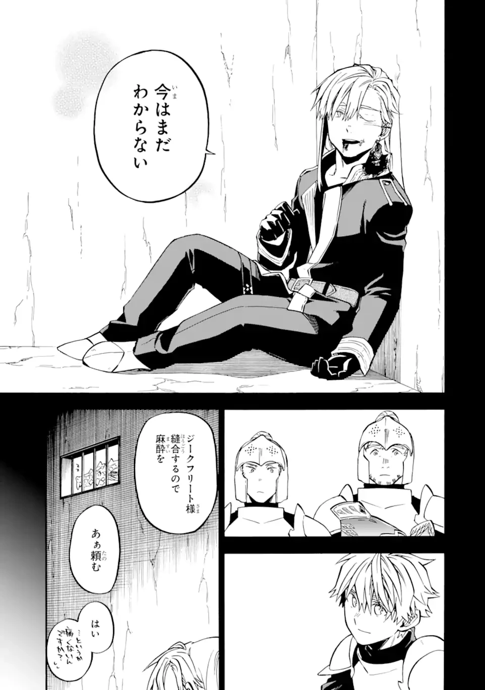 おっさん冒険者ケインの善行 第48.1話 - 13