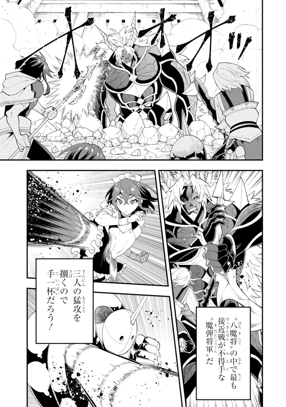 「攻略本」を駆使する最強の魔法使い ～＜命令させろ＞とは言わせない俺流魔王討伐最善ルート～ 第59.1話 - 7