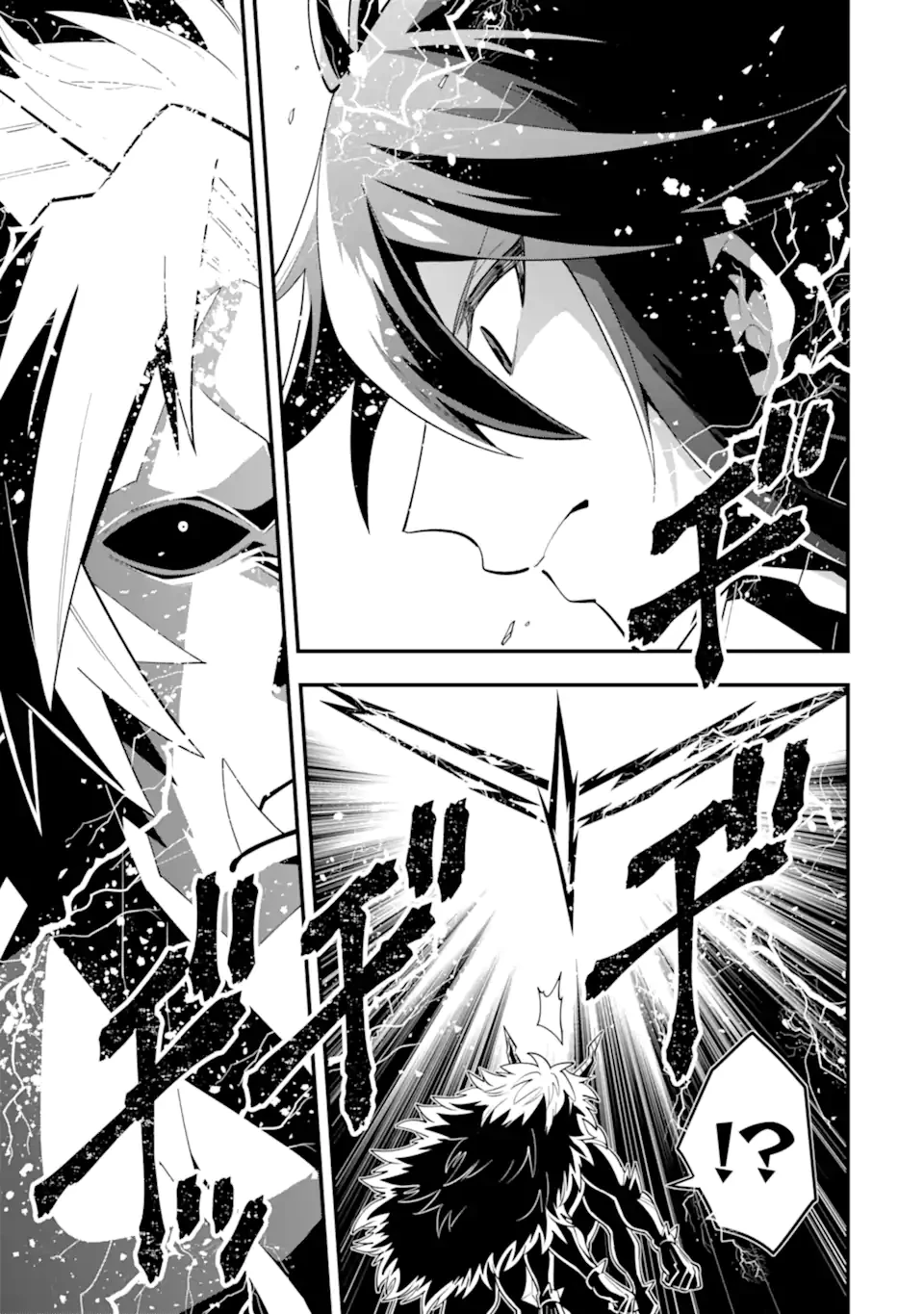 「攻略本」を駆使する最強の魔法使い ～＜命令させろ＞とは言わせない俺流魔王討伐最善ルート～ 第59.1話 - 9
