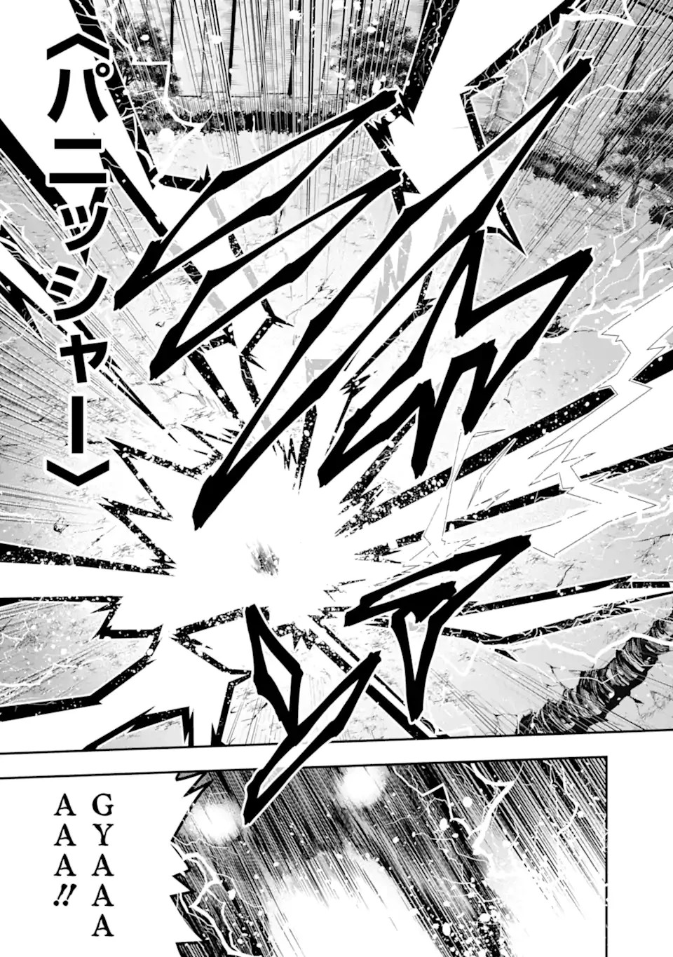「攻略本」を駆使する最強の魔法使い ～＜命令させろ＞とは言わせない俺流魔王討伐最善ルート～ 第59.1話 - 11