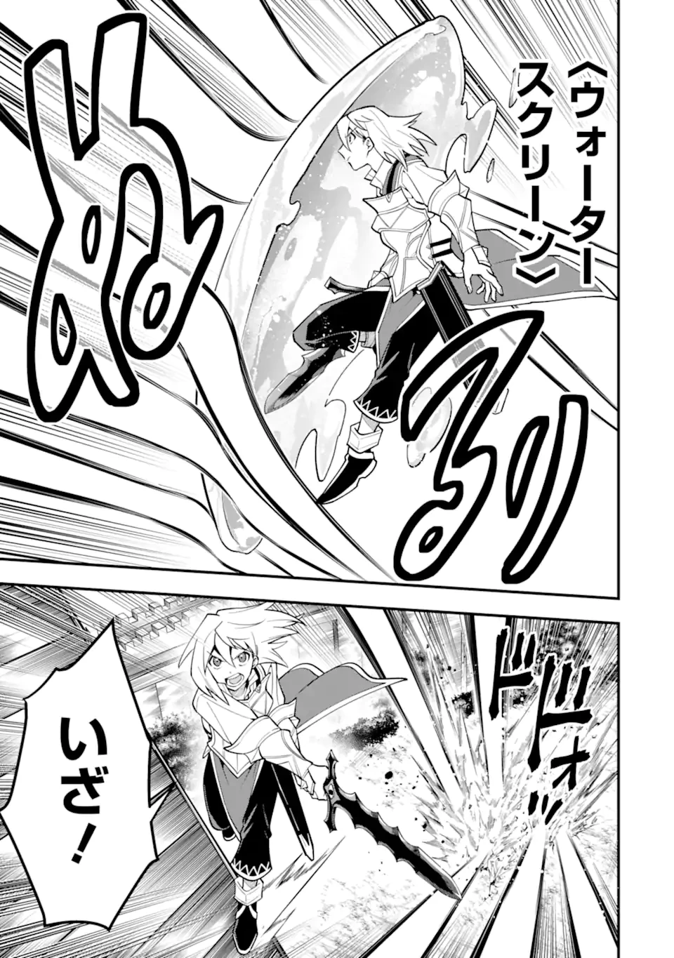 「攻略本」を駆使する最強の魔法使い ～＜命令させろ＞とは言わせない俺流魔王討伐最善ルート～ 第58.2話 - 2