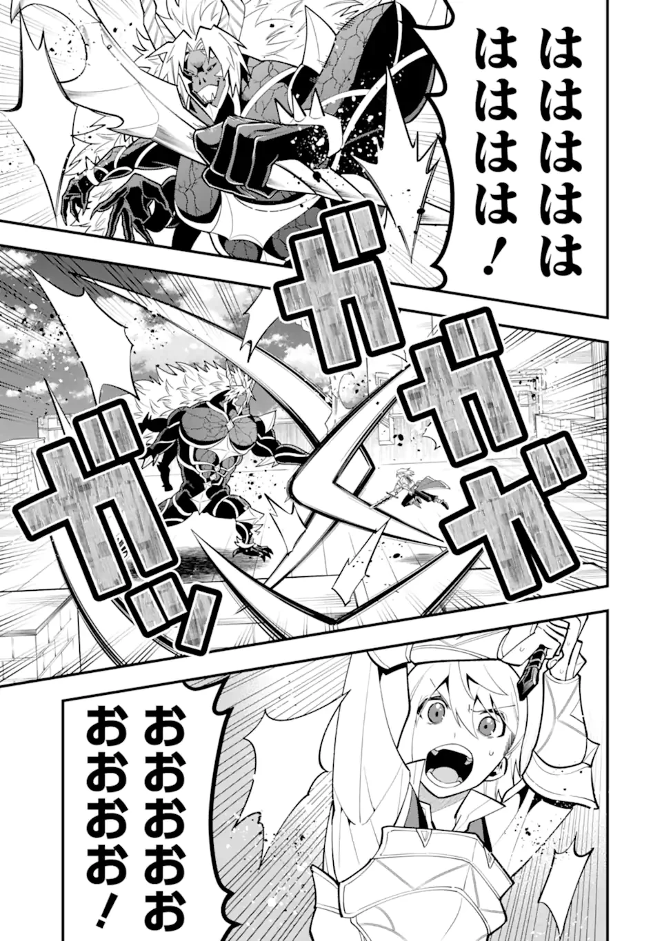 「攻略本」を駆使する最強の魔法使い ～＜命令させろ＞とは言わせない俺流魔王討伐最善ルート～ 第58.2話 - 12