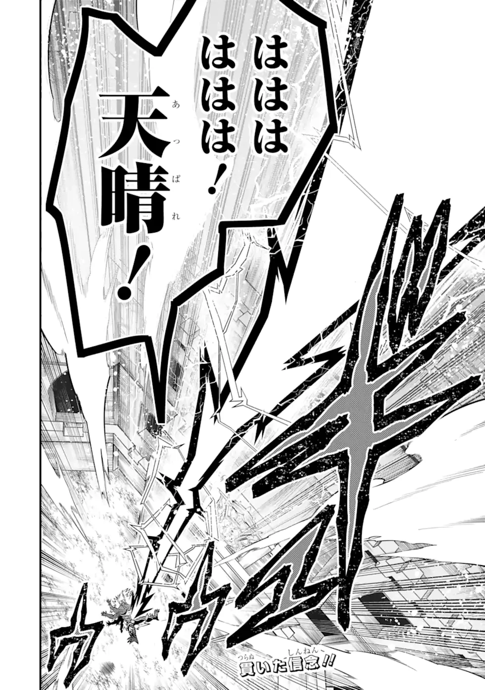 「攻略本」を駆使する最強の魔法使い ～＜命令させろ＞とは言わせない俺流魔王討伐最善ルート～ 第58.2話 - 15