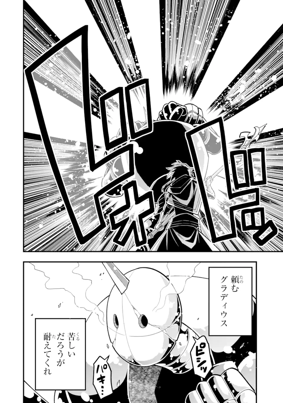 「攻略本」を駆使する最強の魔法使い ～＜命令させろ＞とは言わせない俺流魔王討伐最善ルート～ 第58.1話 - 4