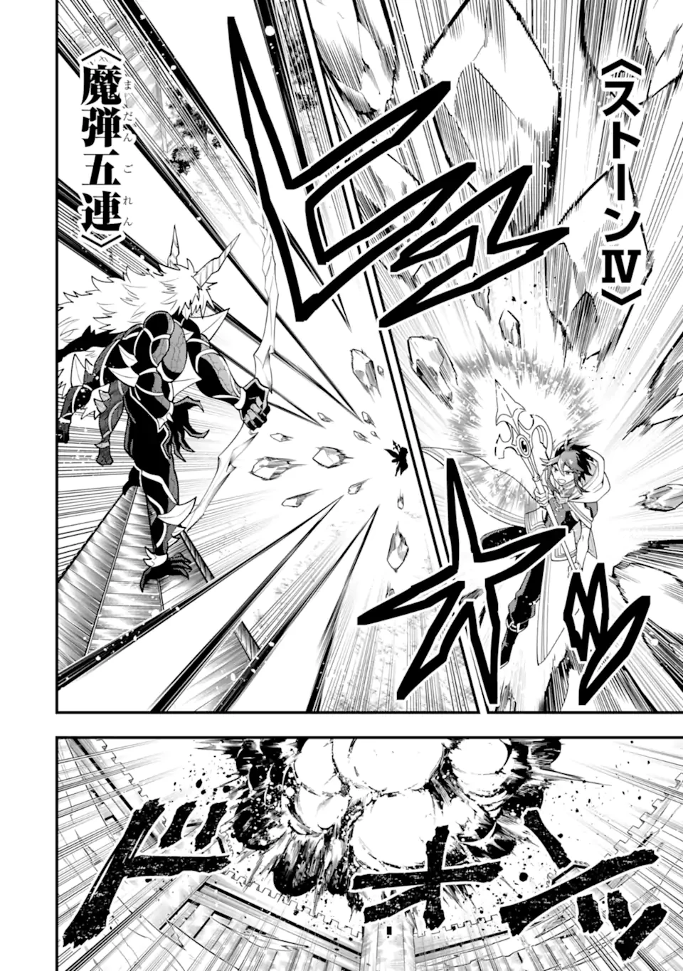 「攻略本」を駆使する最強の魔法使い ～＜命令させろ＞とは言わせない俺流魔王討伐最善ルート～ 第58.1話 - 6