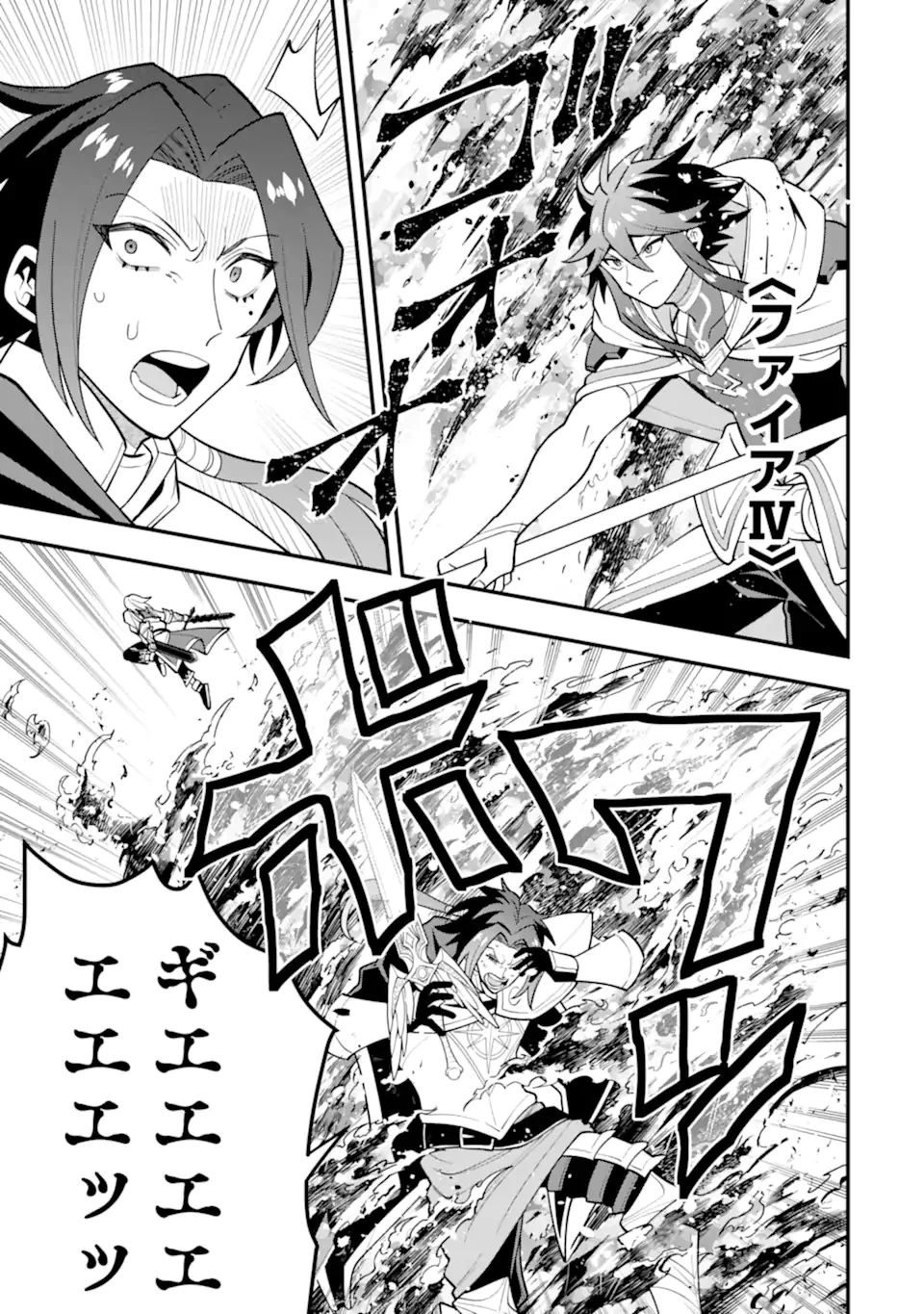 「攻略本」を駆使する最強の魔法使い ～＜命令させろ＞とは言わせない俺流魔王討伐最善ルート～ 第58.1話 - 11