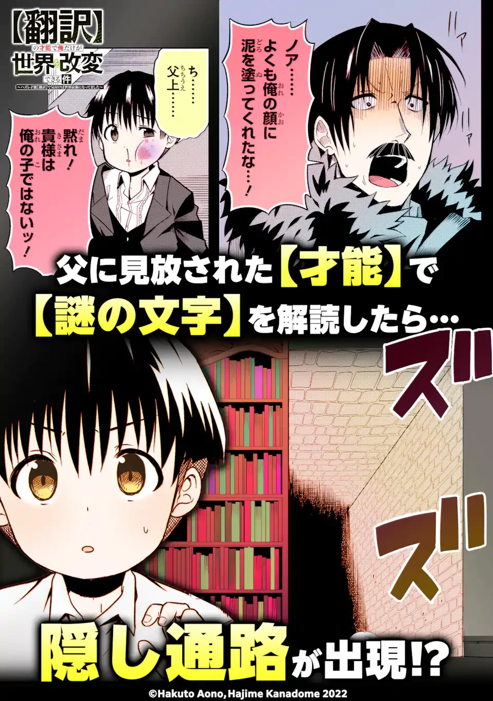 「攻略本」を駆使する最強の魔法使い ～＜命令させろ＞とは言わせない俺流魔王討伐最善ルート～ 第58.1話 - 15