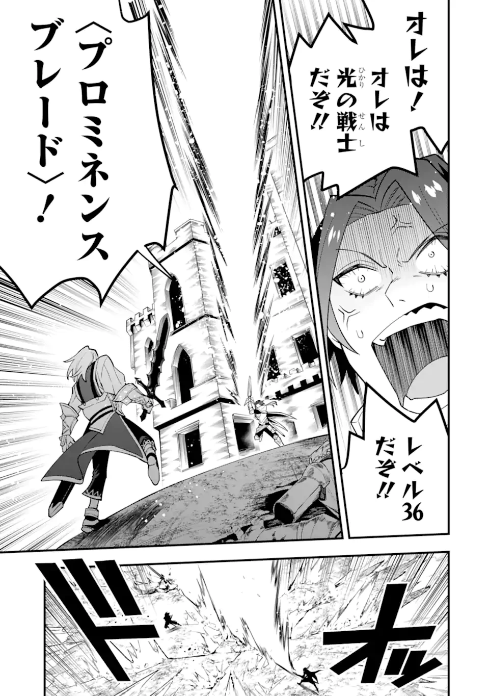 「攻略本」を駆使する最強の魔法使い ～＜命令させろ＞とは言わせない俺流魔王討伐最善ルート～ 第57.2話 - 5