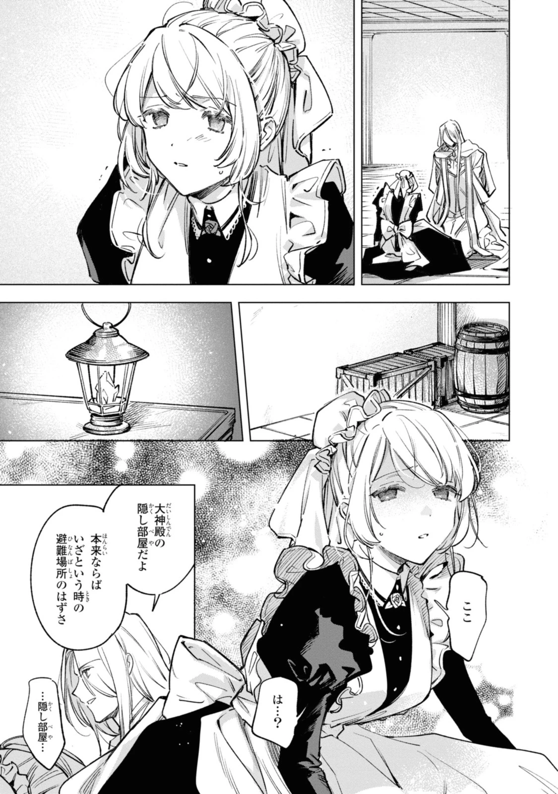 Mahoutsukai no Konyakusha ~Eternally Yours~ 魔法使いの婚約者 ～Eternally Yours～ 第22.1話 - 3