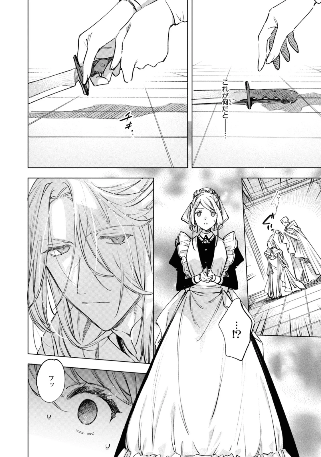 Mahoutsukai no Konyakusha ~Eternally Yours~ 魔法使いの婚約者 ～Eternally Yours～ 第22.1話 - 10