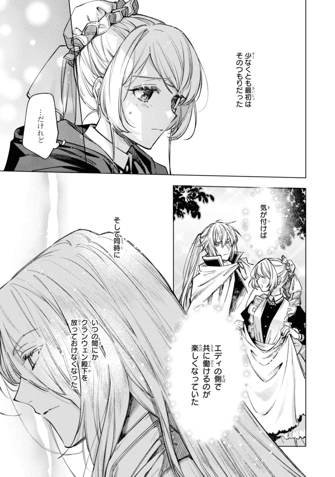 Mahoutsukai no Konyakusha ~Eternally Yours~ 魔法使いの婚約者 ～Eternally Yours～ 第21話 - 3