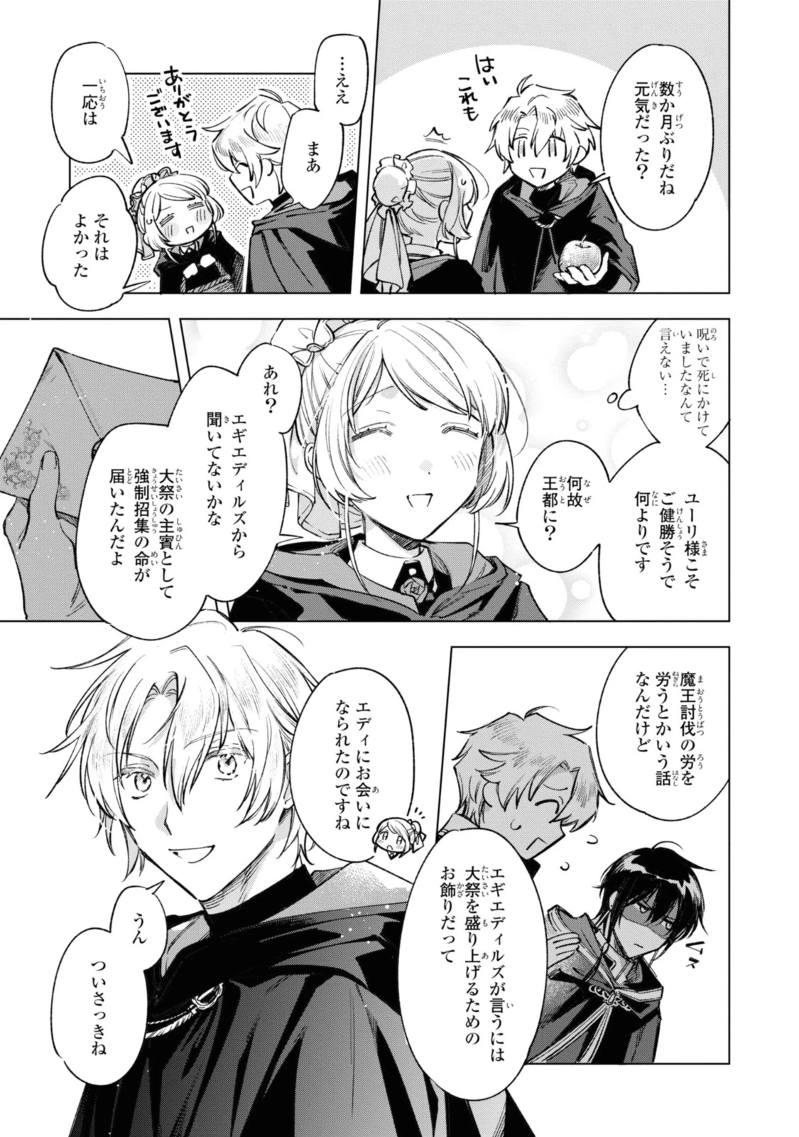 Mahoutsukai no Konyakusha ~Eternally Yours~ 魔法使いの婚約者 ～Eternally Yours～ 第21話 - 9