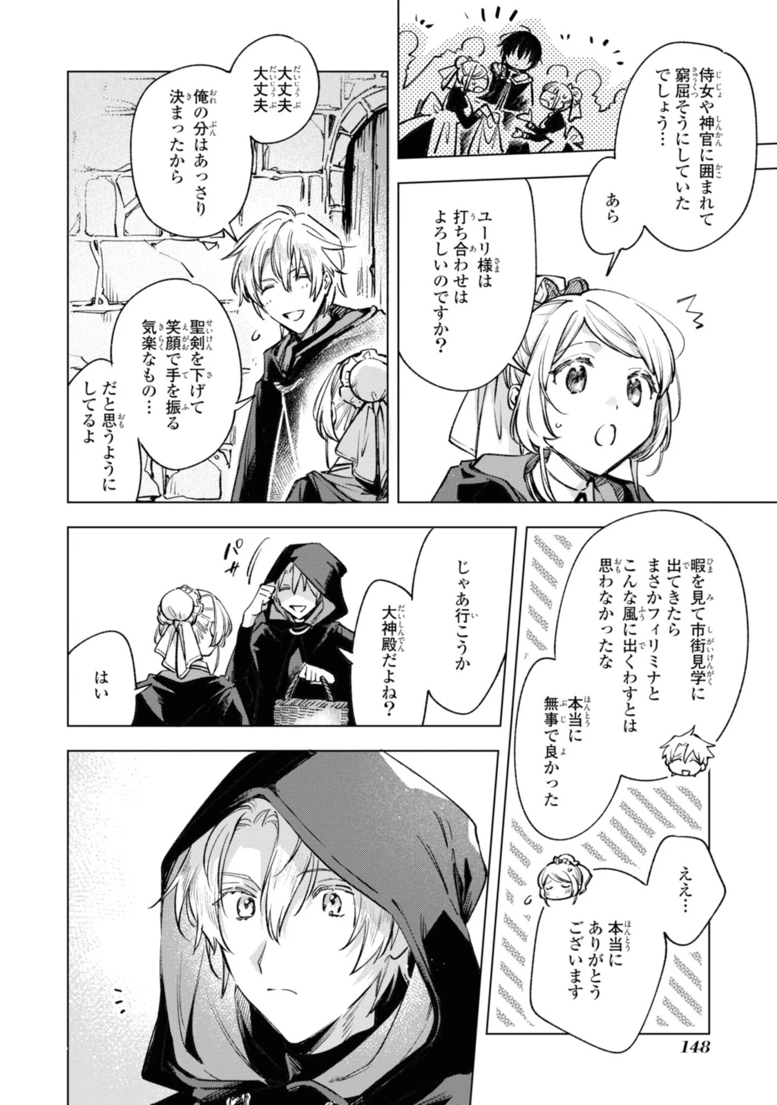 Mahoutsukai no Konyakusha ~Eternally Yours~ 魔法使いの婚約者 ～Eternally Yours～ 第21話 - 10