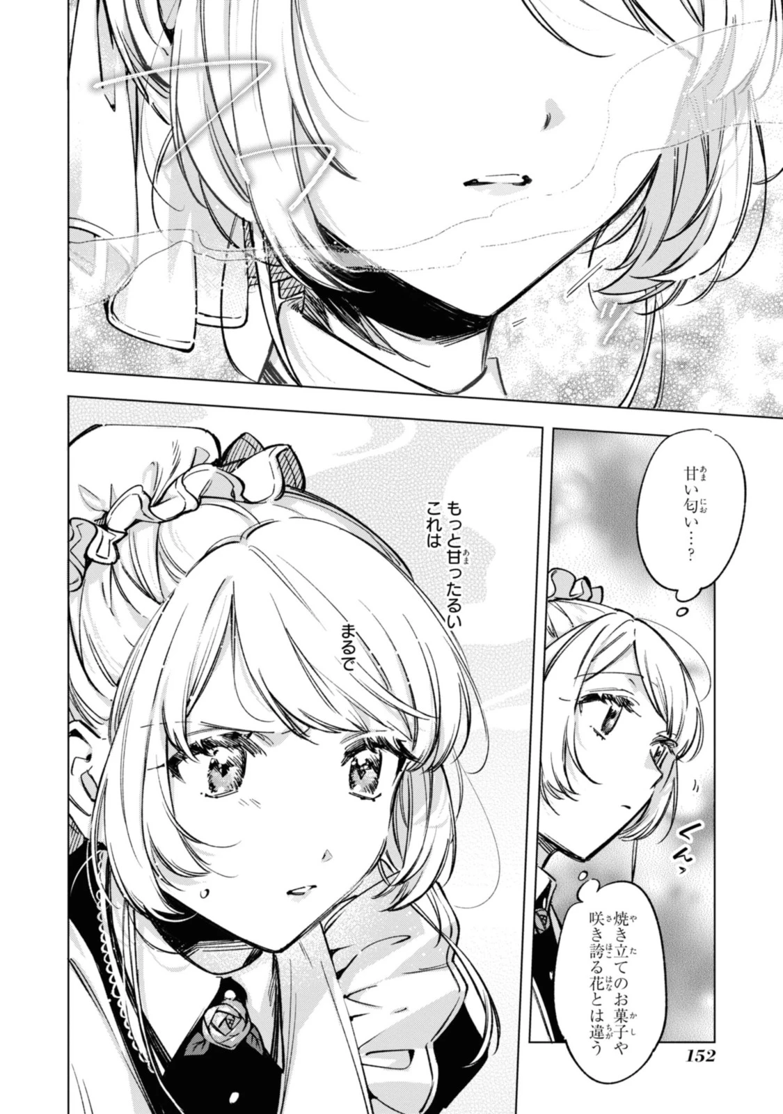 Mahoutsukai no Konyakusha ~Eternally Yours~ 魔法使いの婚約者 ～Eternally Yours～ 第21話 - 14