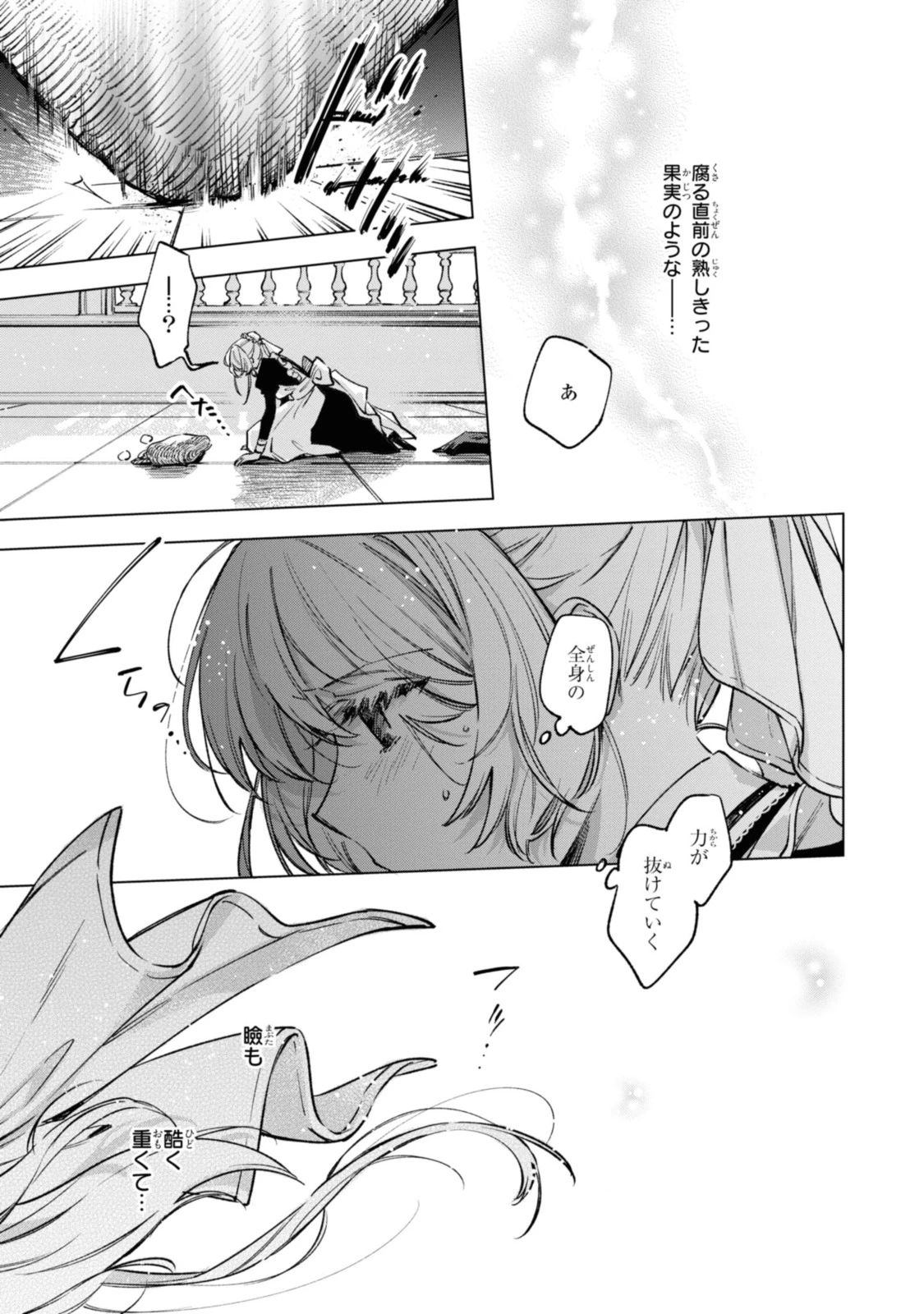 Mahoutsukai no Konyakusha ~Eternally Yours~ 魔法使いの婚約者 ～Eternally Yours～ 第21話 - 15