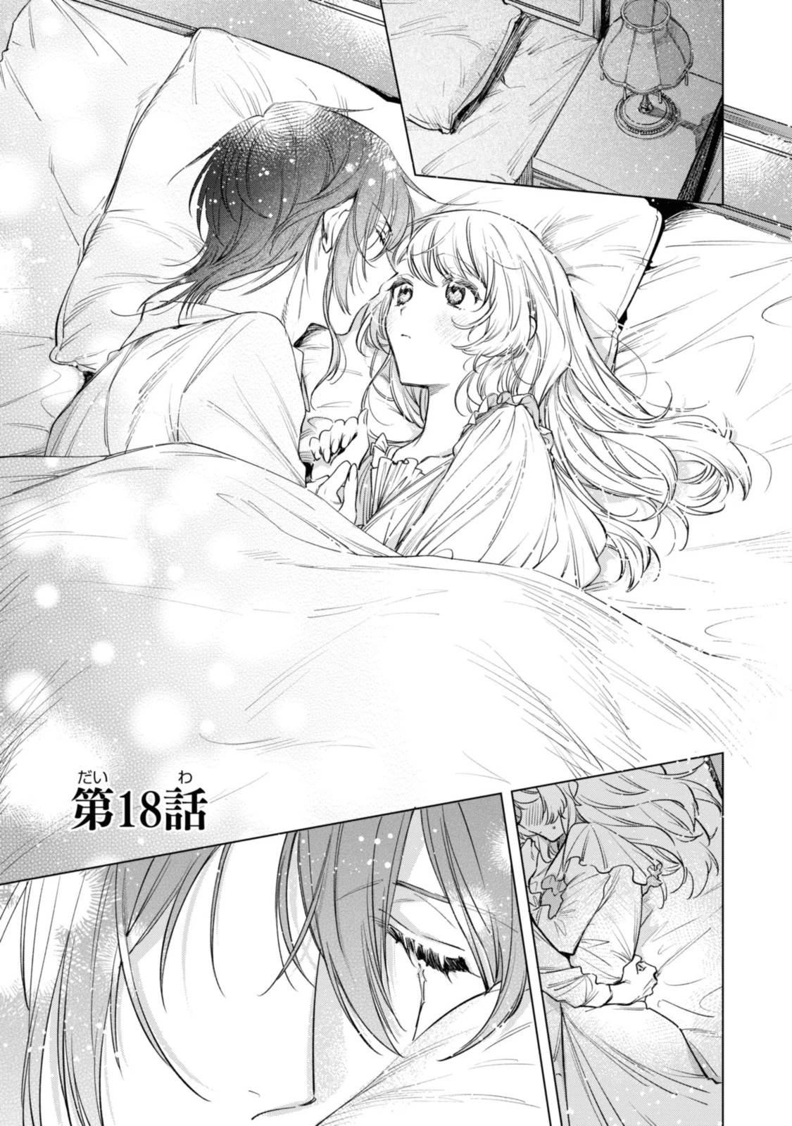 Mahoutsukai no Konyakusha ~Eternally Yours~ 魔法使いの婚約者 ～Eternally Yours～ 第18.1話 - 1