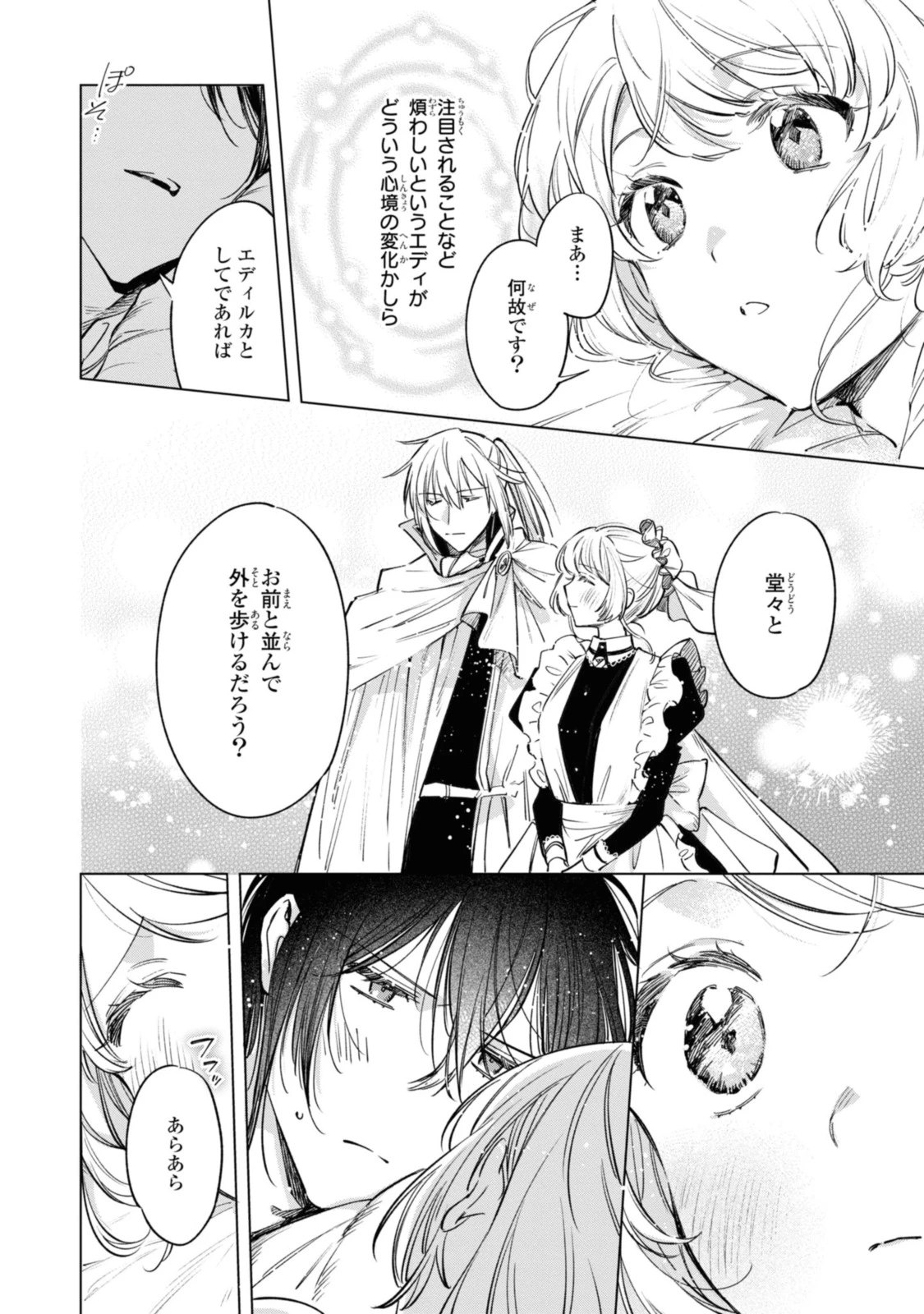 Mahoutsukai no Konyakusha ~Eternally Yours~ 魔法使いの婚約者 ～Eternally Yours～ 第18.1話 - 4