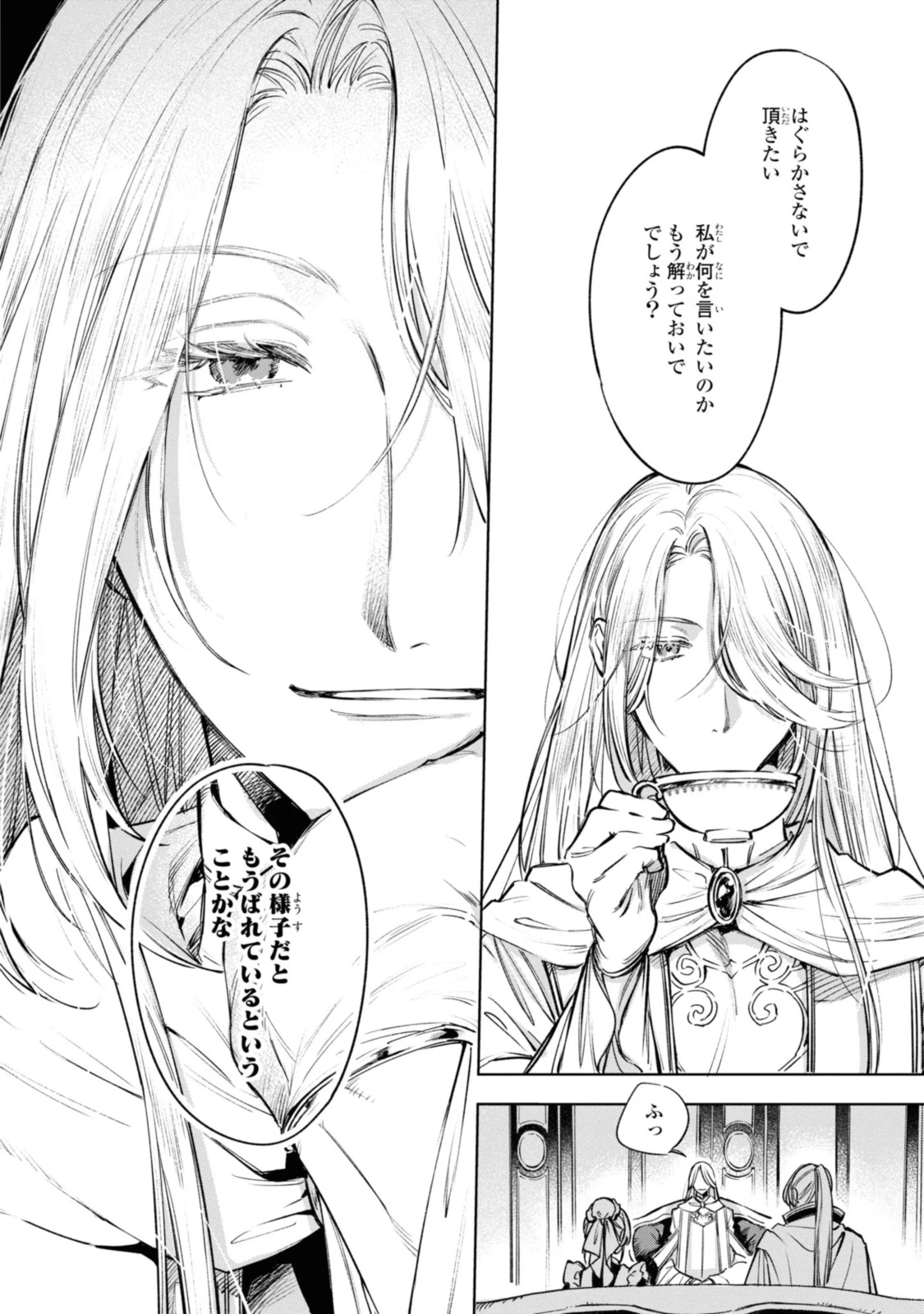 Mahoutsukai no Konyakusha ~Eternally Yours~ 魔法使いの婚約者 ～Eternally Yours～ 第17.1話 - 6