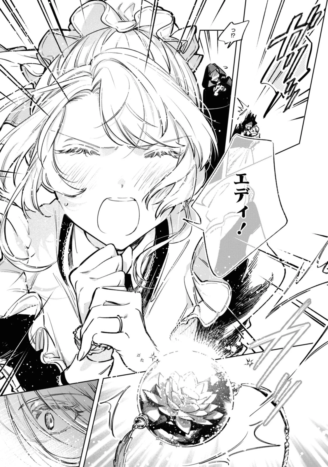 Mahoutsukai no Konyakusha ~Eternally Yours~ 魔法使いの婚約者 ～Eternally Yours～ 第16話 - 10