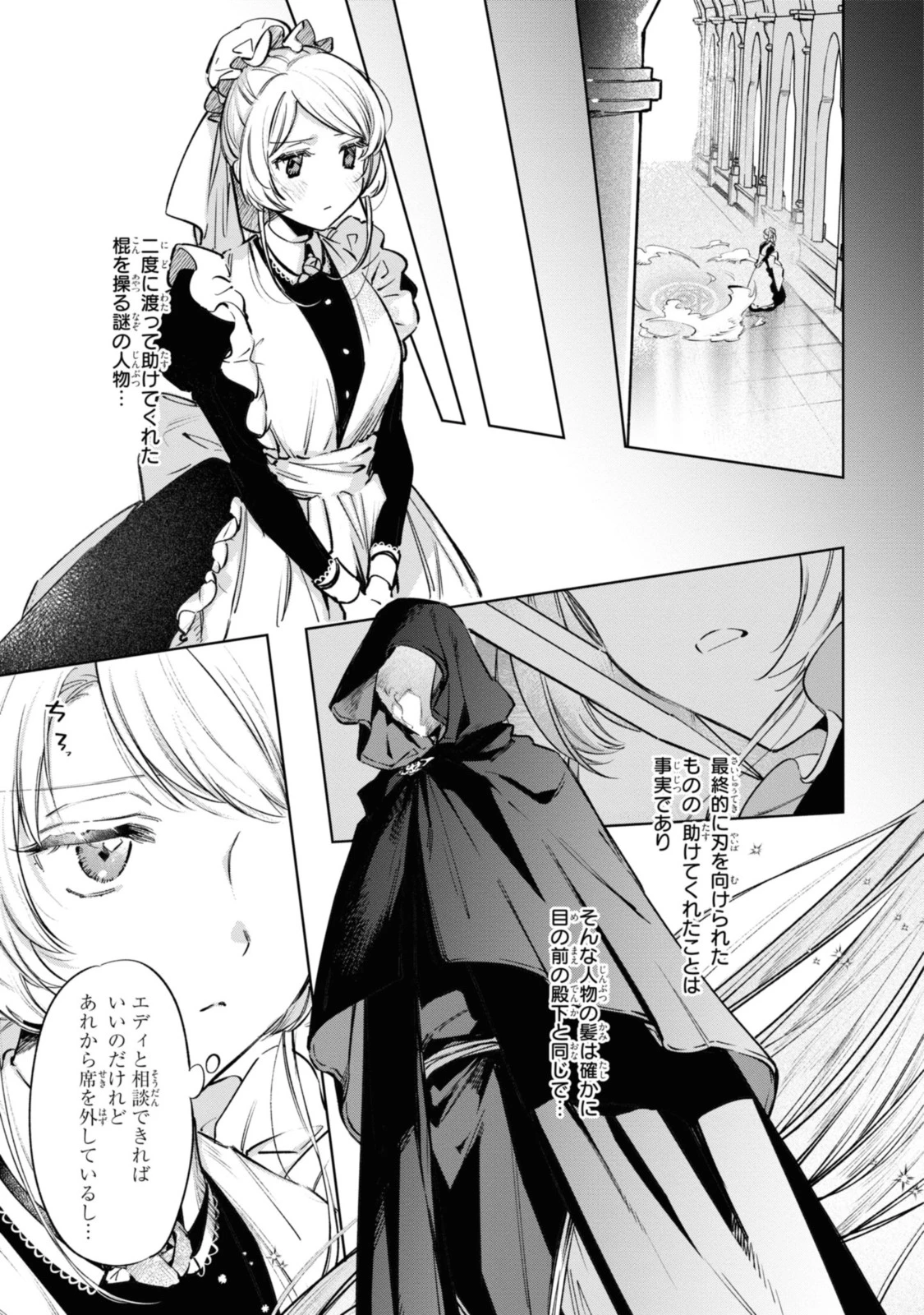 Mahoutsukai no Konyakusha ~Eternally Yours~ 魔法使いの婚約者 ～Eternally Yours～ 第15話 - 3