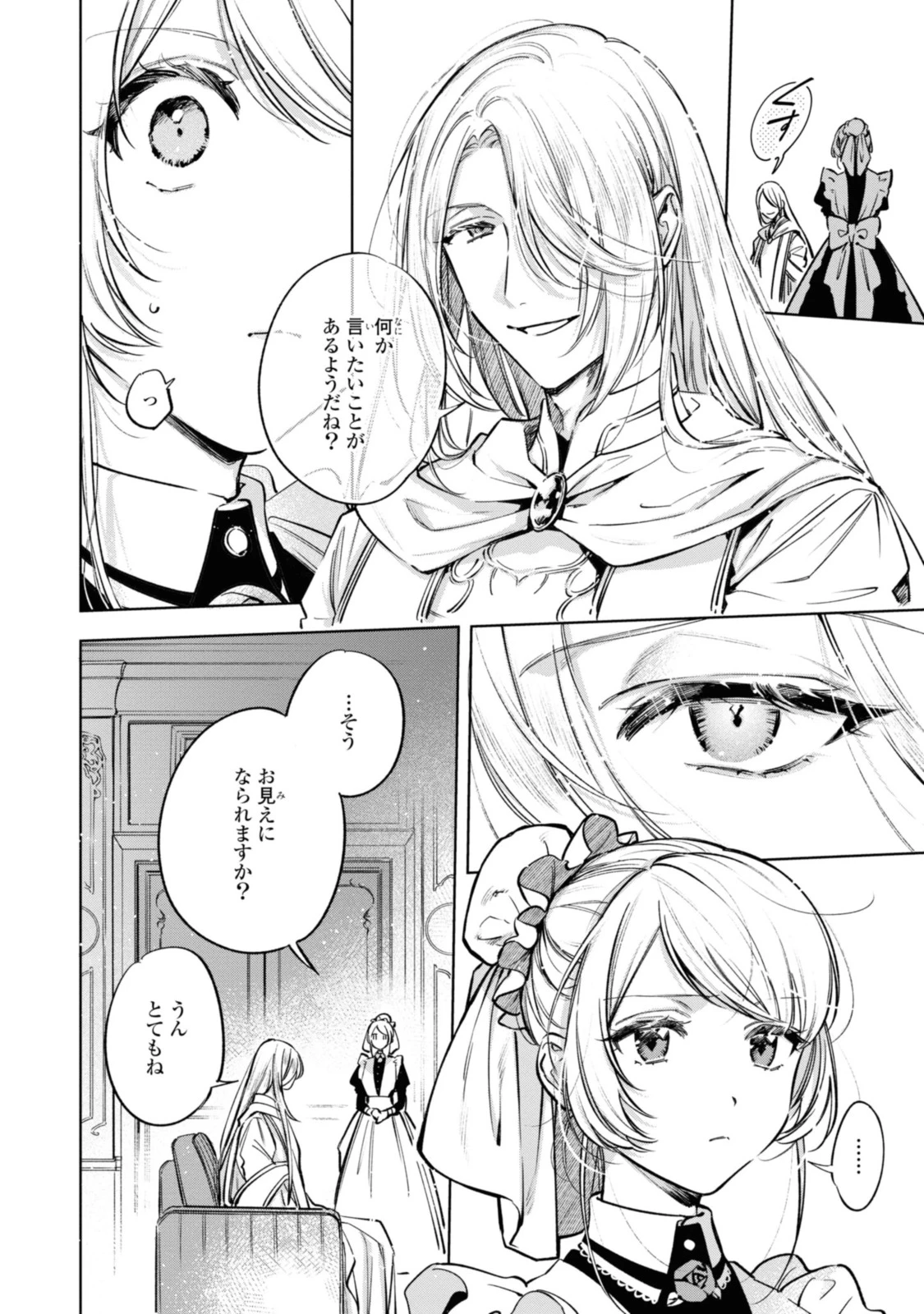 Mahoutsukai no Konyakusha ~Eternally Yours~ 魔法使いの婚約者 ～Eternally Yours～ 第15話 - 4