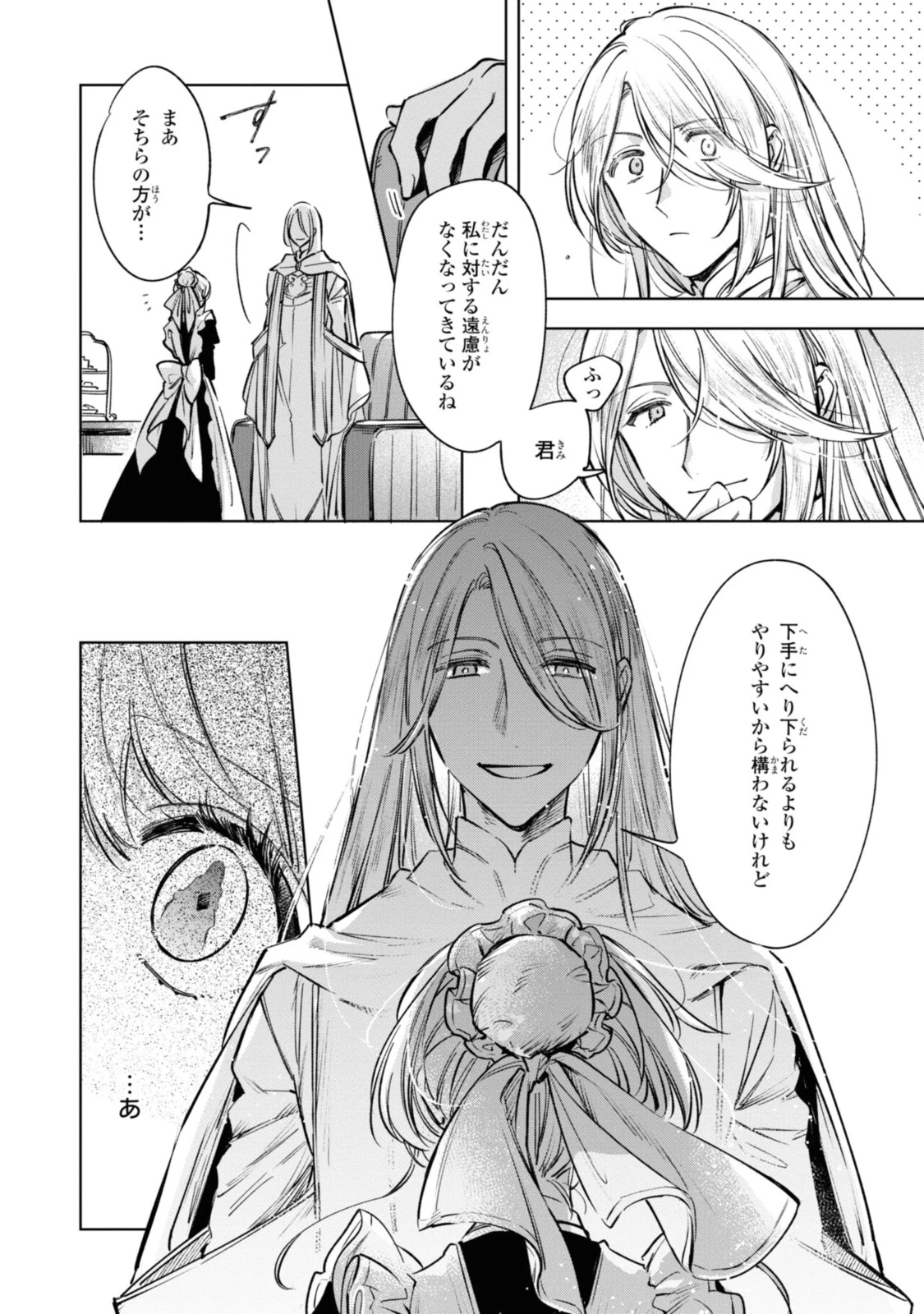Mahoutsukai no Konyakusha ~Eternally Yours~ 魔法使いの婚約者 ～Eternally Yours～ 第15話 - 10
