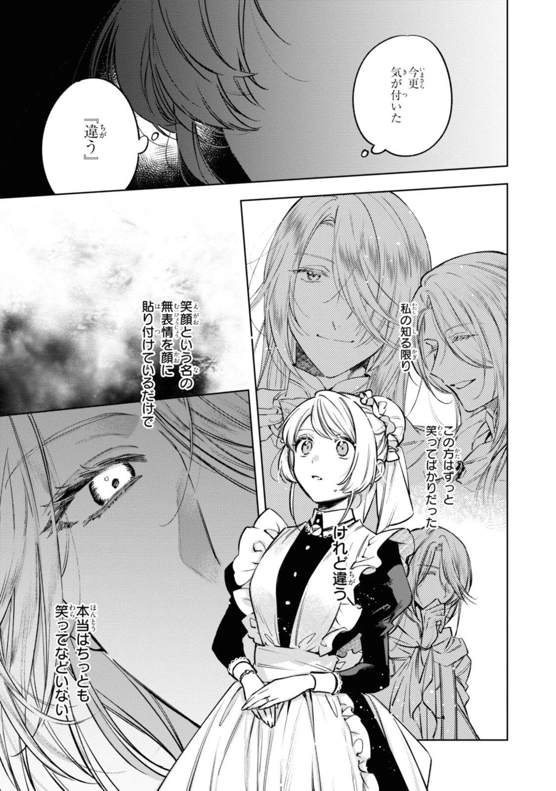 Mahoutsukai no Konyakusha ~Eternally Yours~ 魔法使いの婚約者 ～Eternally Yours～ 第15話 - 11