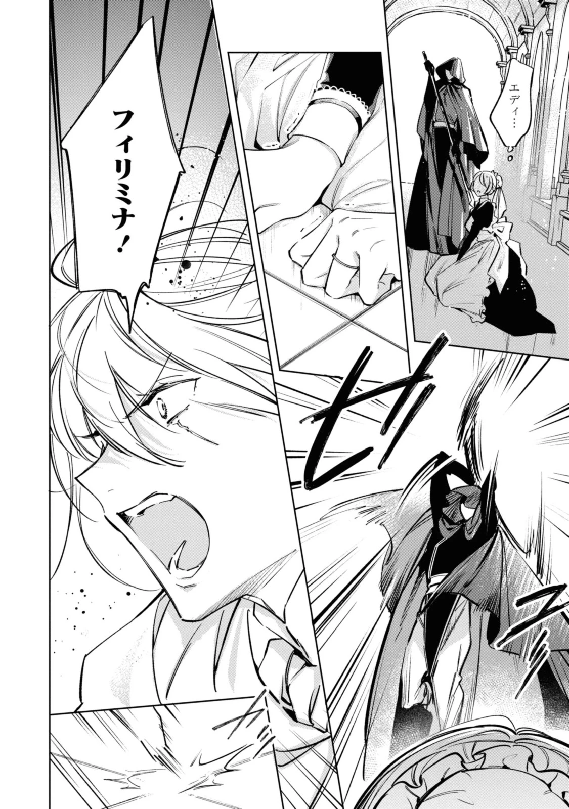 Mahoutsukai no Konyakusha ~Eternally Yours~ 魔法使いの婚約者 ～Eternally Yours～ 第14話 - 14