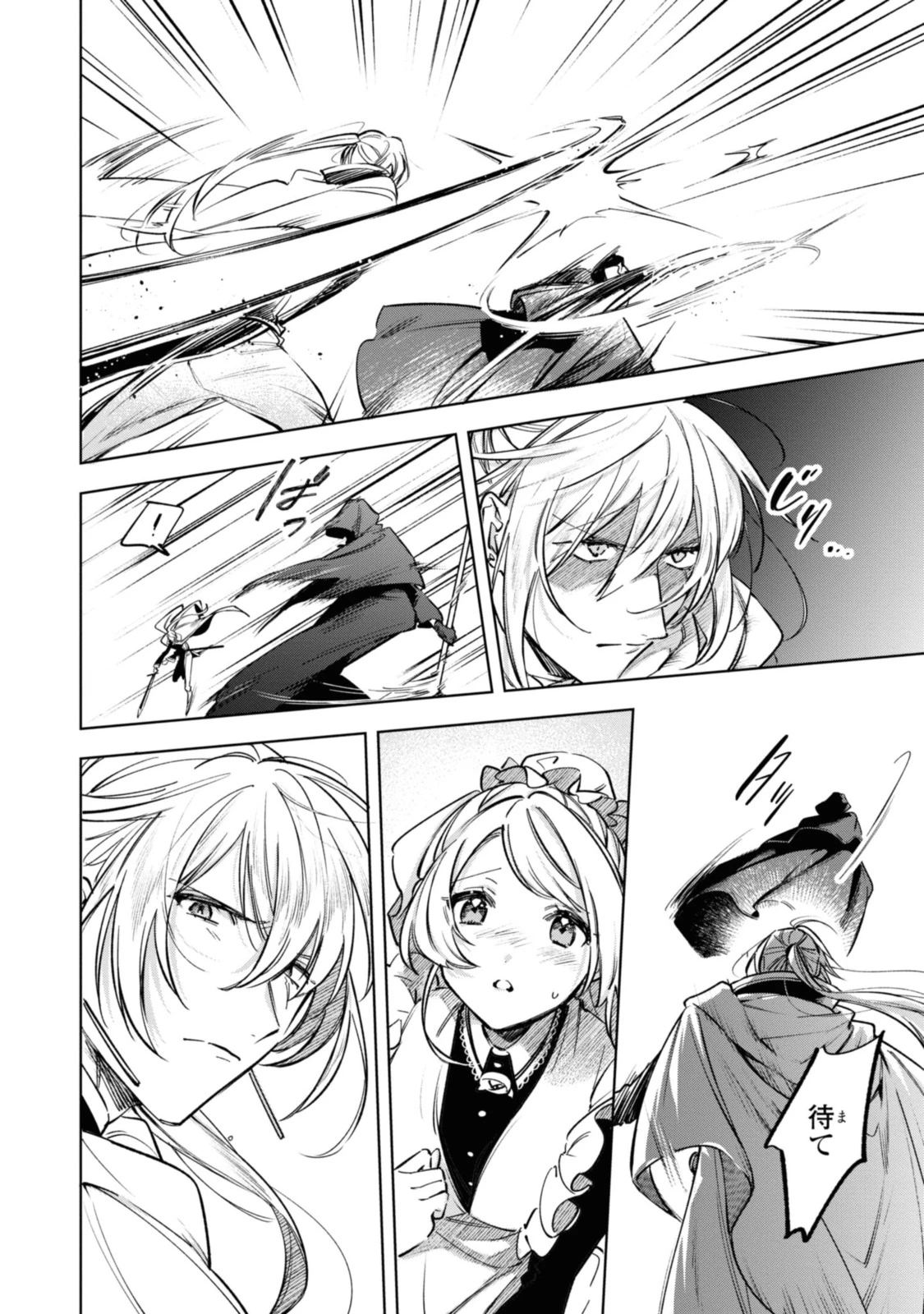 Mahoutsukai no Konyakusha ~Eternally Yours~ 魔法使いの婚約者 ～Eternally Yours～ 第14話 - 16